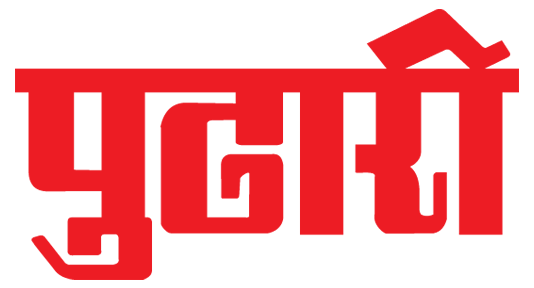 Pudhari